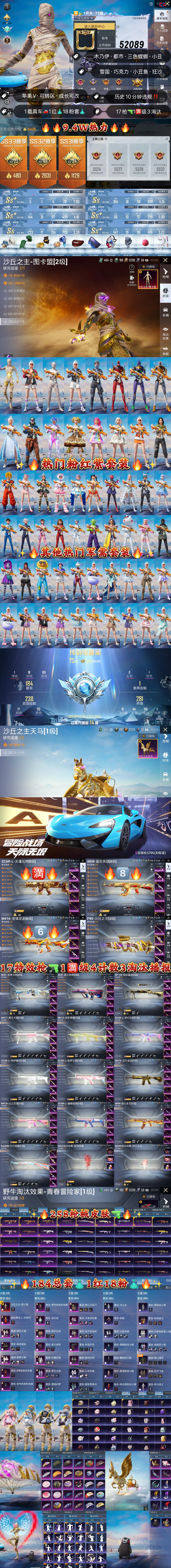 HPKG3224782和平精英账号详情图2 HPKG3224782和平精英账号详情图2