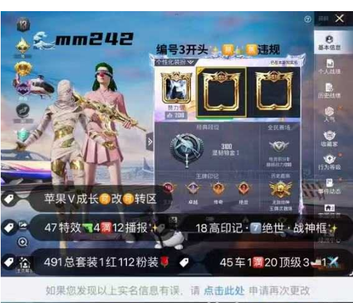 和平精英账号苹果微信mm242   苹果v区可次无违规可转区 图卡盟 新老101 三螳螂 金迪迦 塞罗 金鞋 木乃伊 雪国 都市 小丑 猪妹 巧克力 洛天依 花间 星星裤子 胖达 暗夜之虎 1红112粉47特效