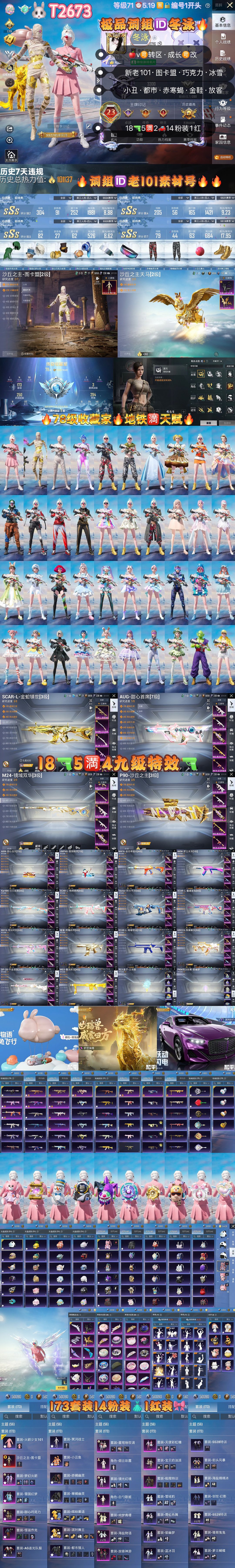 HPKG3224783和平精英账号详情图2 HPKG3224783和平精英账号详情图2