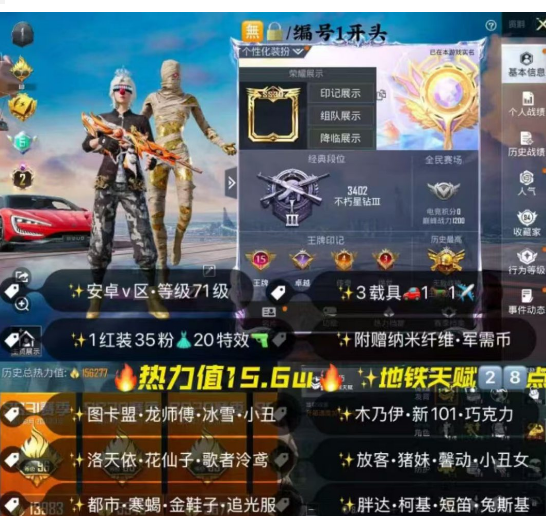 和平精英账号安卓微信 安V可二 顶级身法素材/战神框/图卡盟/龙师傅外套/小丑/雪国/金鞋/寒蝎/都市/放客/猪妹/短笛/胖哒/猫包/粉熊/巧克力/追光服/9级至情至圣/7级盖世英雄/7级玉魄晶魂/6级墨龙九天