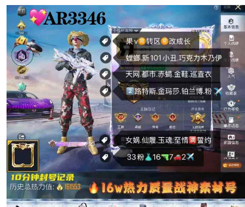 和平精英账号苹果微信【AR3346】 ‼苹果 v 战神框 身法素材 高印记 可改 螳螂 木乃伊 新101 小丑 都市 天网 赤蝎 金鞋 巡查 巧克力 猪妹 放客眼罩 小丑女 甜喵 2级紫路特斯 金玛莎 铂兰博 
