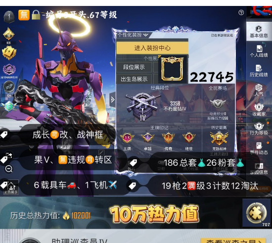 和平精英账号苹果微信 编号22745  果V可改，地铁满天赋，13印记，战神框，觉醒，小丑，赤蝎，追光，金鞋子，都市，新101，雪国，巧克力，猪妹，飞龙，狂沙，第五大道，灵感，放客，小白龙，晶梦灵驹，星梦玉骢，