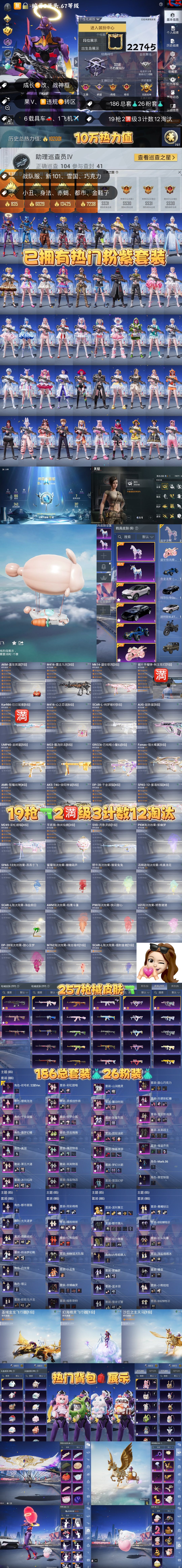 HPKG3226809和平精英账号详情图2 HPKG3226809和平精英账号详情图2