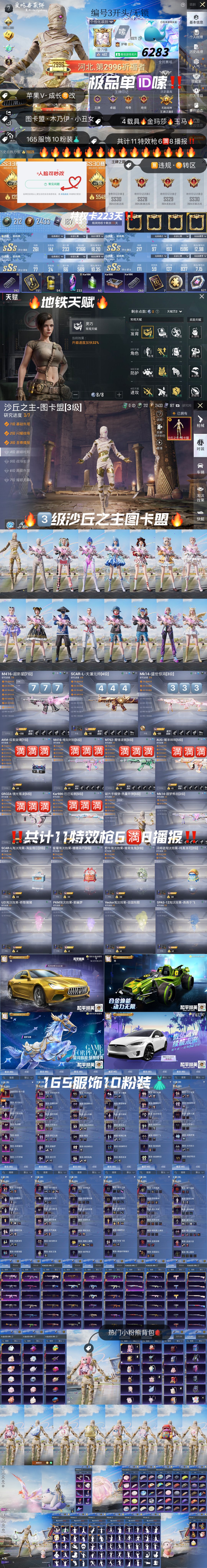 HPKG3227341和平精英账号详情图2 HPKG3227341和平精英账号详情图2