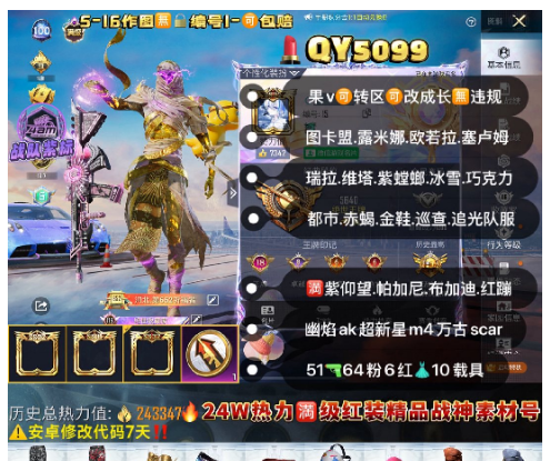 和平精英账号苹果微信满级图卡盟6套精品红装 编号QY5099   苹果v可改 3战神框 40天赋 6套精品红装可 随意切换满级 图卡盟 瑞拉 维塔 露米娜 欧若拉 塞卢姆 螳螂 赵灵儿 冰雪 巧克力 新101 