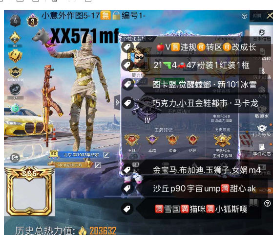 和平精英账号苹果微信【XX571mf】 ‼苹果 V可改成长 34天赋点 图卡盟 觉醒螳螂 新101 冰雪 巧克力 小丑 金鞋都市 马卡龙 金宝马 布加迪 玉狮子 女娲m4 沙丘p99宇宙ump满甜心ak 满雪国
