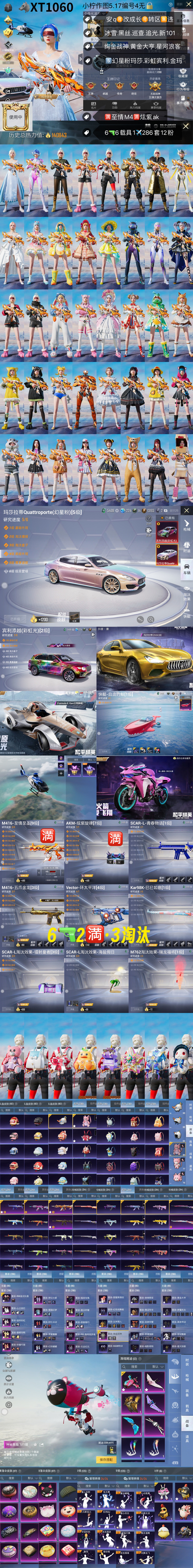HPKG3227334和平精英账号详情图2 HPKG3227334和平精英账号详情图2