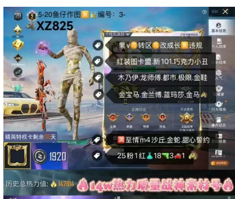 和平精英账号苹果微信【XZ825】 苹果V 成长可改 带1920军需 红装图卡盟 新101 巧克力 小丑 木乃伊 龙师傅 都市 极限 金鞋  金宝马 金兰博 蓝玛 金马  满至情m4沙丘p90金蛇 甜心 誓约m