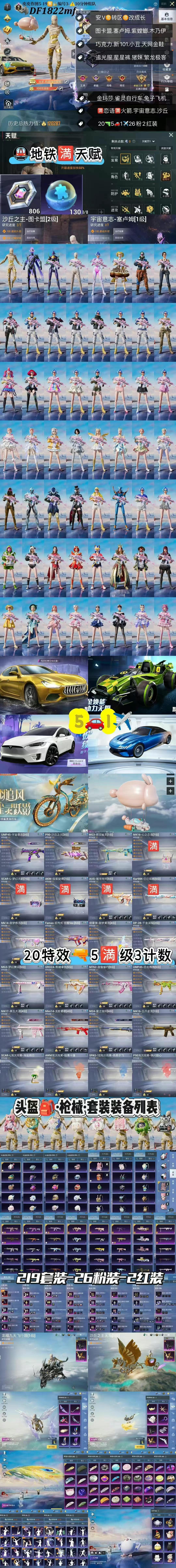 HPKG3227333和平精英账号详情图2 HPKG3227333和平精英账号详情图2