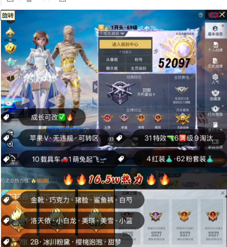 和平精英账号苹果微信 编号52097 果V可改,地铁满天赋,15印记,战神框,3级图卡盟,露米娜,欧若拉,妮芮妲,金鞋子,新101,巧克力,猪妹,2B,白勺,灵感,洛天依,小白龙,树人,小叽,奶龙,第五大道,威