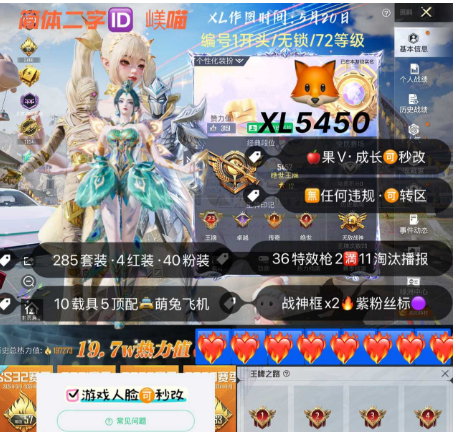 和平精英账号苹果微信编号XL5450  简体二字ID嵄喵 近5级图卡盟ID露米娜 赵云 初翎  19.7w热力 23高印记 战神框x2  巧克力 冰雪 小丑 木乃伊 赤蝎 都市 螳螂 金鞋子 小番茄  马卡龙 