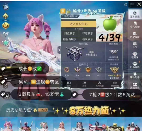 和平精英账号苹果微信 编号4139    人脸可改 地铁满天赋 老101，灵感，万古，女蜗灵识 7特2满2计数5淘汰 3载具 15粉