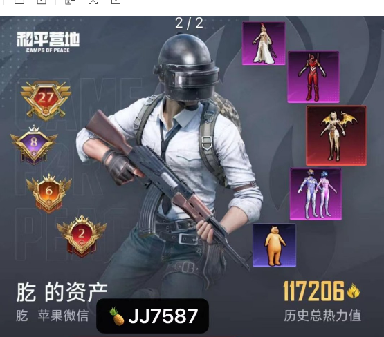 和平精英账号苹果微信编号JJ7587  单字ID肐·兵团ID肐  苹果V成长可改可转区 新101 瑞拉 螳螂 金鞋 甜蜜誓约 1红13粉10特效5 1顶级