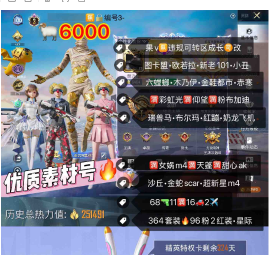 和平精英账号苹果微信【6000】 /v区 图卡盟 欧若拉 新老101 六螳螂 小丑 金迪迦 木乃伊 金鞋 都市 番茄 赤寒蝎 巧克力 黑丝 冰雪 极限特训 金迪迦 胖达 白芍歌姬 雨靴 咩咩 丑女 甜梦小狐 暖