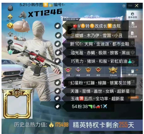 和平精英账号苹果微信【XT1246】 ‼ 苹果V-可改成长 三螳螂 木乃伊 雪国 小丑 新101 天网 金迪迦 都市金鞋 追光服 赤蝎 极限 放客 黑丝 巧克力 猪妹 和服 彩虹奶油  幻星粉 红蹦 绿蹦 银翼