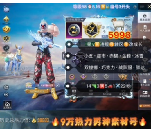 和平精英账号苹果微信【5998】 /v区 螳螂 赤蝎 都市 冰雪 小丑  巧克力 胖达 彩虹甜喵 小白龙 霓虹漫游 猪妹 天使马 蓝蹦 金粉丝标 满地铁天赋 墨龙九天 满级星梦奇缘aug 甜心akm 22粉  