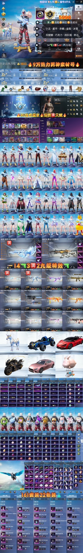 HPKG3229371和平精英账号详情图2 HPKG3229371和平精英账号详情图2