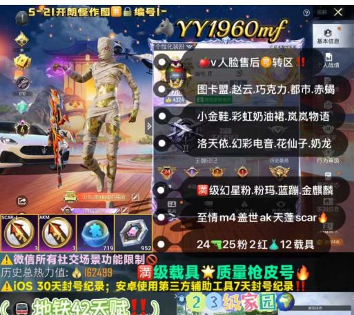 和平精英账号苹果微信【YY1960mf】 ‼苹果v 附带952红装 719大转盘  图卡盟 赵云 巧克力 都市 小金鞋 赤蝎 彩虹奶油裙 岚岚物语 奶龙 洛天依 花仙子 千金猫 幻彩电音 满幻星粉 粉玛 蓝蹦 