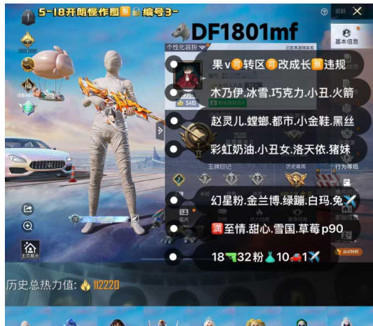 和平精英账号苹果微信【DF1801mf】 苹果v成长可改 木乃伊 新101 冰雪 巧克力 小丑 赵灵儿 黄螳螂 都市 小金鞋 黑丝 彩虹奶油裙 小丑女 洛天依 猪妹 幻星粉 金兰博 绿蹦 白玛 兔✈ 满至情m4