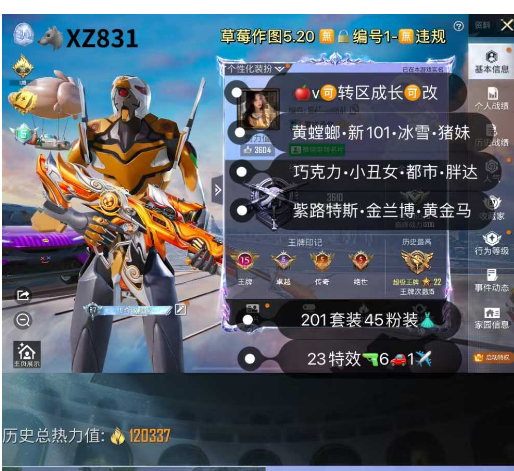 和平精英账号苹果微信【XZ831】 苹果v 成长可改 特权卡327天 黄螳螂 新101 冰雪 猪妹 巧克力 小丑女 都市 胖达 23枪6车1✈45粉装  紫路特斯 金兰博 黄金马 满至情m4 金蛇斯噶 满雪国