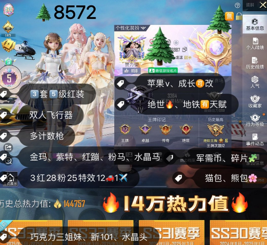 和平精英账号苹果微信5级红装露米娜 欧若拉 妮芮妲 编号8572苹果v 可包赔 成长可改 地铁天赋25点 冰雪 露比 新101 千金淑猫 第五大道 巧克力三姐妹 金玛 红蹦 紫特 水晶马 4计数 精灵之光 盛世