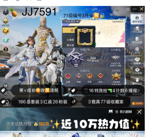 和平精英账号苹果微信编号JJ7591  苹果V成长可改可转区无违规 沙丘 墨龙 欧若拉 冰雪 小丑女 3红26粉16特效4满6播报 战神框‼3 14印记✨