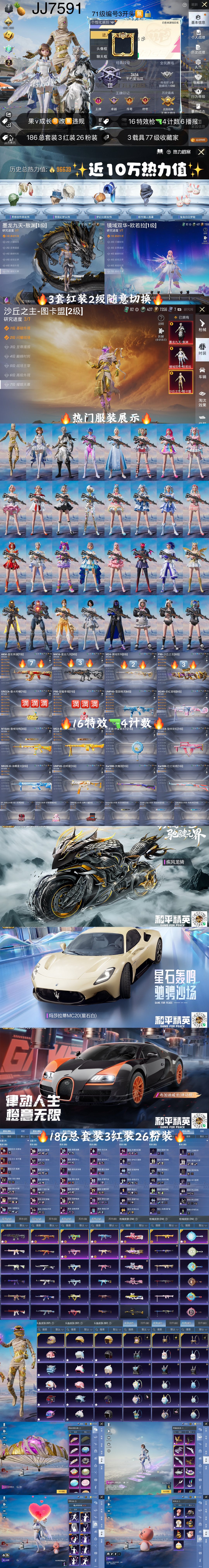 HPKG3231236和平精英账号详情图2 HPKG3231236和平精英账号详情图2