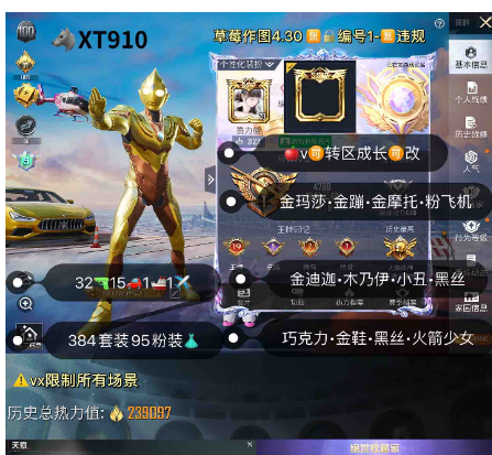 和平精英账号苹果微信【XT910】 ‼ 苹果v成长可改 战神框 金迪迦 木乃伊 小丑 黑丝 巧克力 金鞋 黑丝 火箭少女 32枪15车1船1✈95粉装 金玛莎 金蹦 金摩托 粉飞机 满甜心ak 满火箭斯噶
