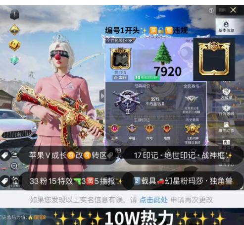 和平精英账号苹果微信 老101 战神框 地铁满天赋 编号7950苹果v  成长可改 新老101 金迪迦 冰雪 小丑 天网 金鞋 赤蝎 猪妹 放客 金迪迦 赵灵儿 极限特训 第五大道 巧克力三姐妹 5级幻星粉 水