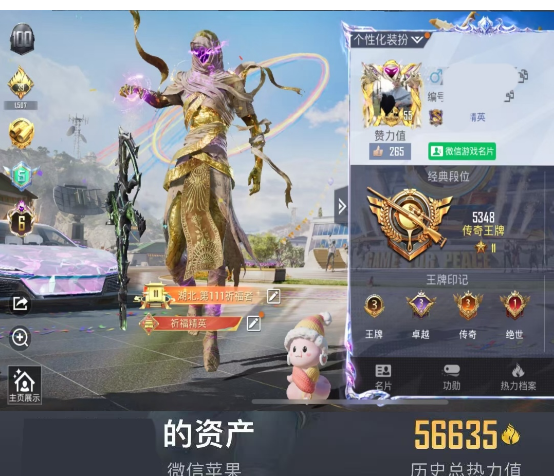 和平精英账号苹果微信编号JS1046   果V 可二次 6级图卡盟 新101 樱桃泡泡 2级金蛇镇世6级墨龙九天 5级幽焰骑士4级星河领航  宝马  独角兽 11粉 11枪 6车