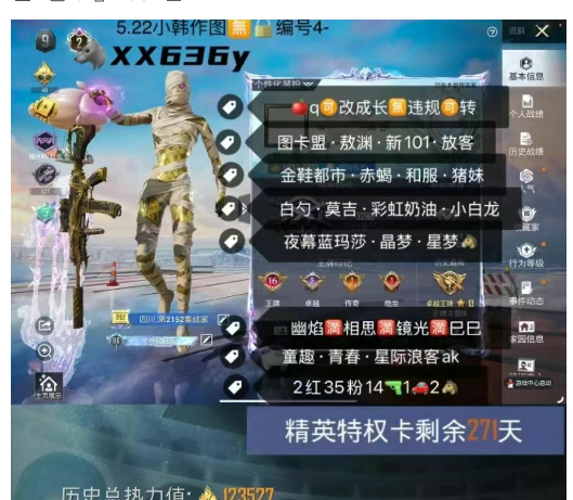 和平精英账号苹果QQ【XX636y】 ‼ 苹果q-可改成长 图卡盟 敖渊 新101 放客 金鞋都市 赤蝎 和服 猪妹 白勺 莫吉 彩虹奶油 小白龙 夜幕蓝玛莎 晶梦星梦马 幽焰满相思满镜光满巳巳 童趣 青春 星