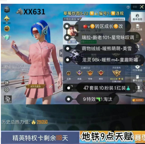 和平精英账号苹果微信【XX631】 ‼苹果v 成长可改 瑞拉 新老101 星穹咏叹调 萌物绒绒 暖熊萌萌 美雪 9枪1淘汰10粉装1红装  龙灵98k 暖熊m4 童趣斯噶 圣域金龙飞行器 特权卡118天