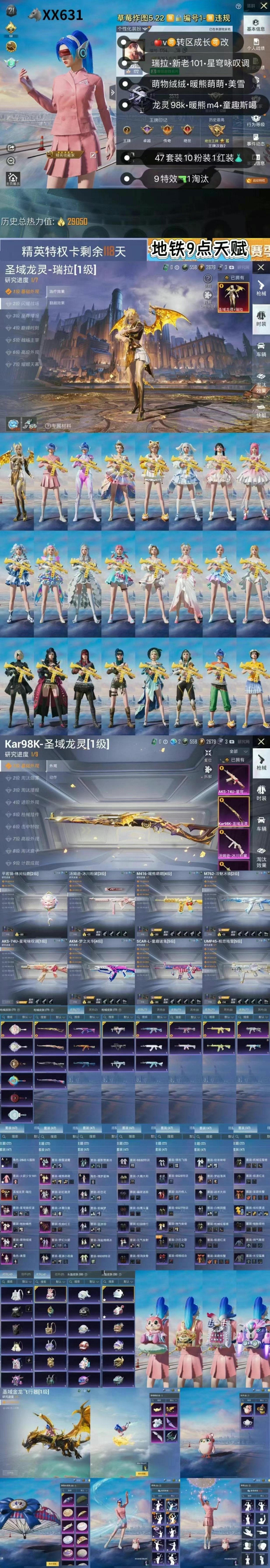 HPKG3232535和平精英账号详情图2 HPKG3232535和平精英账号详情图2