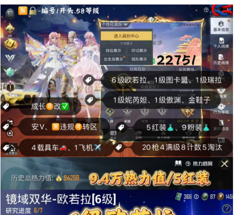 和平精英账号安卓微信 编号22751  安V可改，6级图卡盟，欧若拉，瑞拉，妮芮妲，熬渊，金鞋子，3级迈凯伦，2级M4，墨龙九天，幽焰骑士，精灵之光，宇宙意志，梦海之灵，境域双华，沙丘之主，金蛇镇世，20特4满