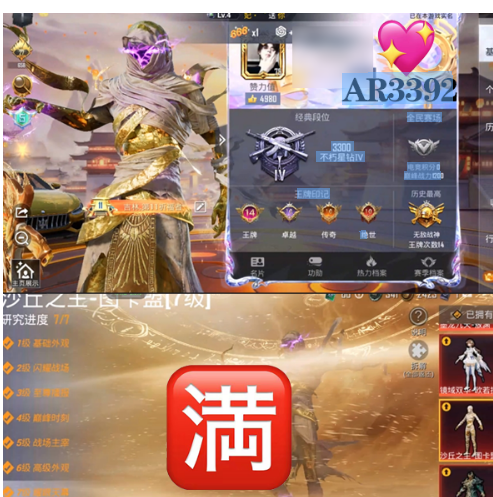 和平精英账号苹果微信双满级红装 新老101 9套红 【AR3392】  苹果v可改 满绝世 4战神框 高质量枪车  满级图卡盟满级云鸾 维塔 敖渊 露米娜 欧若拉 烛九 关羽 赵云 螳螂 金迪迦 木乃伊 小丑 