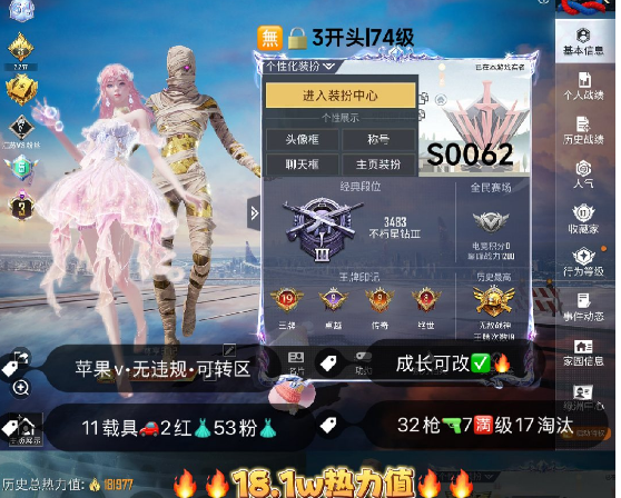 和平精英账号苹果微信 编号S0062  果V可改，地铁满天赋，19印记，战神框，3级图卡盟，妮芮妲，木乃伊，螳螂，寒蝎，都市，金鞋子，追光，雪国，新101，赵灵儿，巧克力，猪妹，灵感，第五大道，洛天依，2B，狂