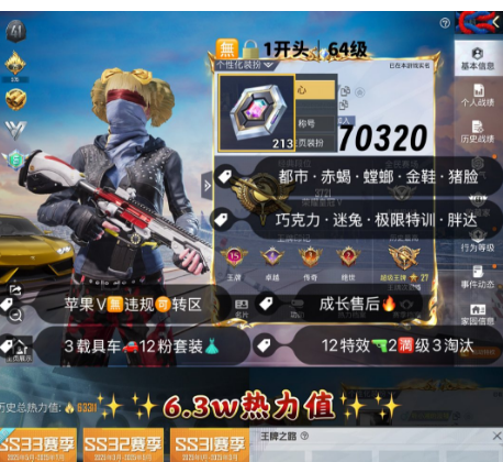 实名: 不可修改 亮点: 【素材】编号70...