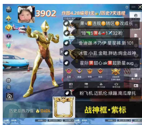 和平精英账号苹果微信编号BM3902 苹果v可改   金迪迦 木乃伊 星星裤 新101 冰雪 小丑 金鞋 胖达 绚金战神 星际满甜心ak满超新星aug 粉飞机 迈凯伦 绿蹦 南瓜摩托 18枪5满4车1✈32粉装