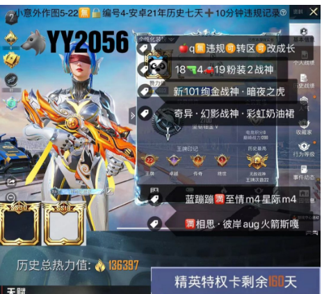 和平精英账号苹果QQ【YY2056】 ‼ 苹果q可改成长 带金铲铲 新101 绚金战神 暗夜之虎 奇异 幻影战神 彩虹奶油裙 蓝蹦蹦满至情m4星际m4 满相思 彼岸aug火箭斯嘎 18枪4车19粉装2战神