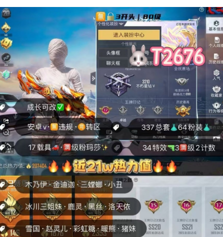 和平精英账号安卓微信【T2676】  安v可改 木乃伊 金迪迦 三螳螂 小丑 冰川三姐妹 鹿灵 黑丝 洛天依 雪国 赵灵儿 彩虹糖 暖熊 猪妹 满级幻星粉玛 8至情M4 玉魂 34枪17载具64粉装 红蹦蹦