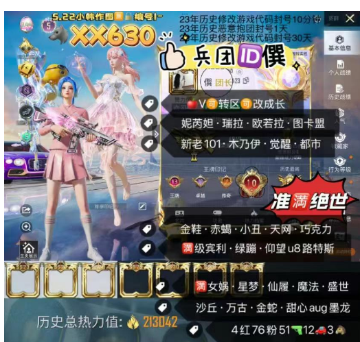 和平精英账号苹果微信兵团ID 僎【XX630】 ‼ 苹果V-可改成长 准满绝世 带王者 金铲铲 101质量素材 裙子号  妮芮妲 瑞拉 欧若拉 图卡盟 新老101 木乃伊 觉醒螳螂 都市金鞋 赤蝎 小丑 天网 