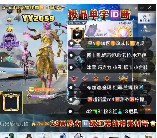 和平精英账号苹果微信极品单字ID断 6级图卡盟  【YY2059】 ‼紫标苹果v可改1战神框满天赋 图卡盟 妮芮妲 欧若拉 冰雪 小丑 木乃伊 新101 金迪迦 都市 金鞋 巧克力 奇异 彩虹奶油裙 蓝莓裙 布