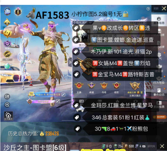 和平精英账号苹果微信【AF1583】 929军需 果v可改 6图卡盟 螳螂 金迪迦 木乃伊 新101 追光 淑猫2p 巡查满女娲M4满盖世8烈焰 至情 满灿阳金宝马M4满路特斯吉普 金玛红蹦 金兰博 星梦马 兔