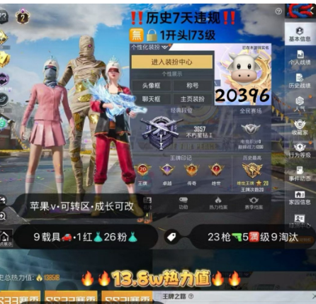 和平精英账号苹果微信编号20396  果v 优质素材衣柜 满级地铁天赋 升级红装 粉丝标 高印记 绝世整齐 新老101 图卡盟 S1身法 木乃伊 乔克小丑 黄螳螂 巧克力 猪脸妹 都市猎人 金鞋子 赤蝎 追光 