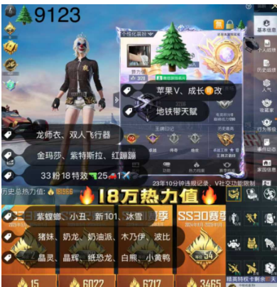 和平精英账号苹果微信 编号9123苹果v 成长可改 龙师父 274红装碎片 207中转盘碎片 地铁天赋35点 木乃伊 金鞋 螳螂 小丑 冰雪 猪妹 新101 星星裤 金玛 红蹦 紫特 金马丁 金摩托 粉马 星