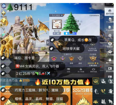 和平精英账号苹果QQ3级瑞拉 2级图卡盟 编号SL9111苹果q  成长可改 地铁天赋26点 猪妹 新101 洛天依 巧克力三姐妹 7计数 满级女娲灵识 金蛇镇世 墨龙九天 沙丘 盛世 金马 粉马 2红装25粉
