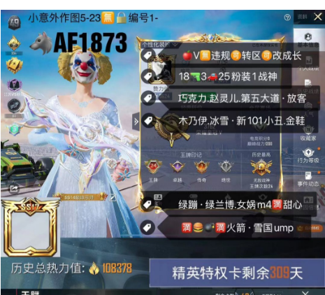 和平精英账号苹果微信【AF1873】 ‼ 苹果V可改成长满天赋 木乃伊 冰雪 新101 小丑 金鞋 巧克力 赵灵儿 第五大道 放客 绿蹦 绿兰博 女娲m4满甜心 满火箭 雪国ump 18枪3车25粉装1战神