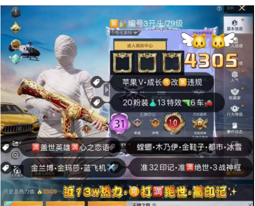 和平精英账号苹果微信cc4305  ‼ 苹果v有二次 无违规 战神框 无锁 超高31印记 准满绝世 超高79级 紫螳螂 木乃伊 都市 金鞋 冰雪 新101 小丑女 追光队服 粉熊包 金玛莎 金兰博满级盖世英雄 
