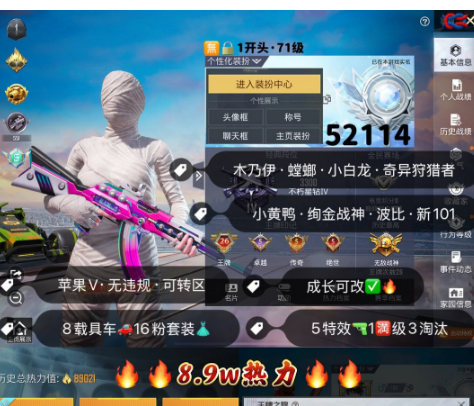 和平精英账号苹果微信 编号52114  果V可改，地铁满天赋，26印记，战神框，木乃伊，螳螂，新101，小白龙，金玛莎，瑞兽，5特1满3淘汰，8载具，16粉，送碎片