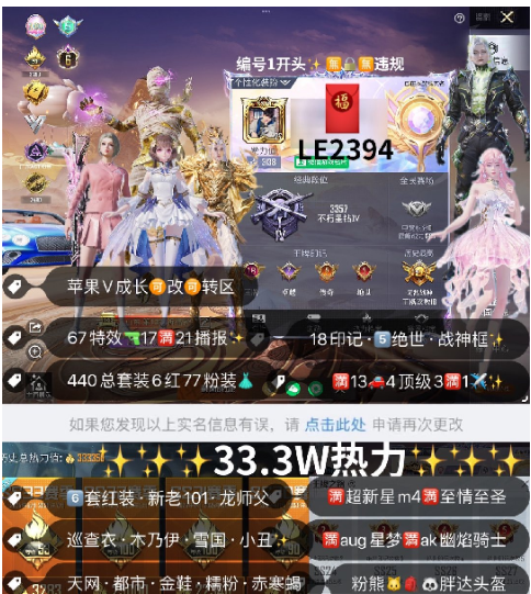 和平精英账号苹果微信6级图卡盟 老101 万古 星梦  【LE2394】 素材齐全 果v无违规可转区可改成长 6级图卡盟 初翊 烛九 维塔 妮芮妲 欧若拉 老101 巡查衣 小丑 龙上衣 赤寒蝎 金鞋 天网 木